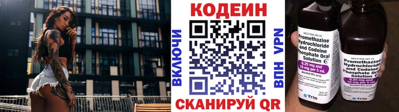 Кодеиновый сироп Lean Purple Drank хочу наркоту Барыш